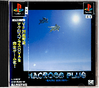 Macross Plus Game Edition JP Playstation  box art